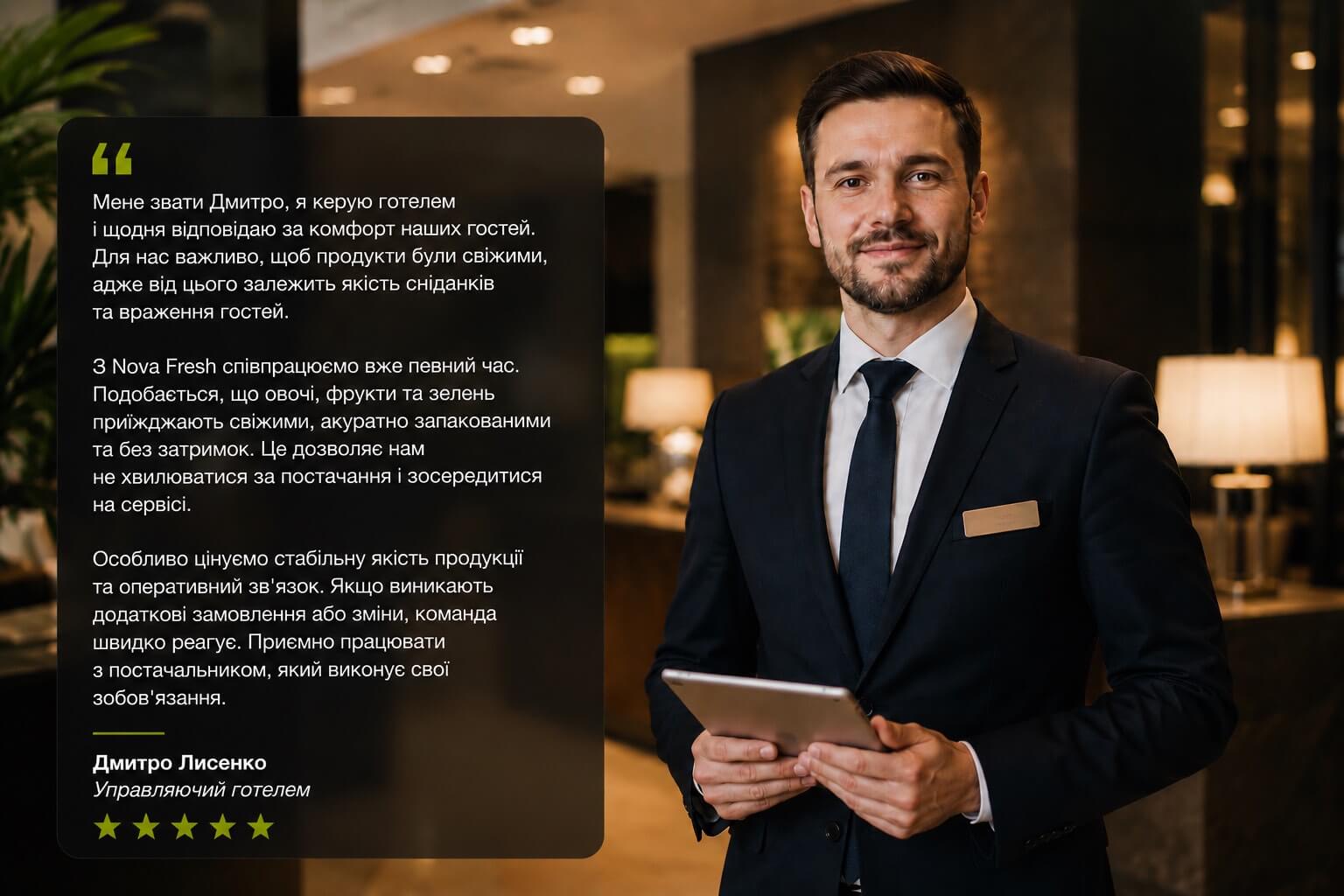 Відгук клієнта 3